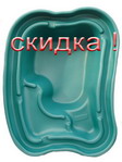 Пластиковый пруд 760 л. (цветной)